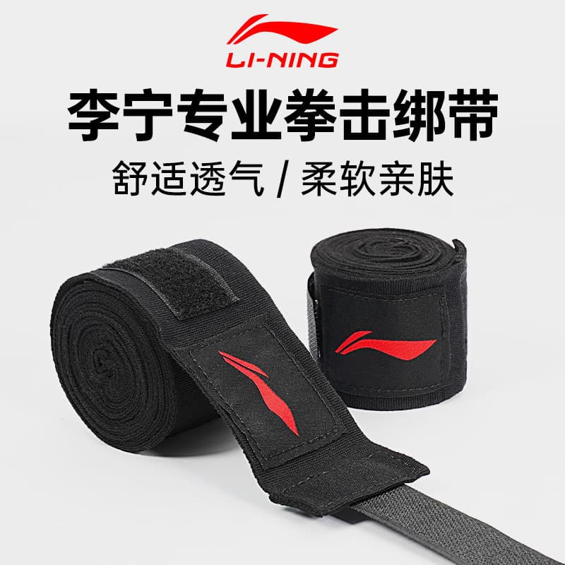 Li Ning boxe bandagem de mão bandagem de mão equipamento de proteção Sanda luta Muay Thai luvas bandagem de mão 3/5m pun
