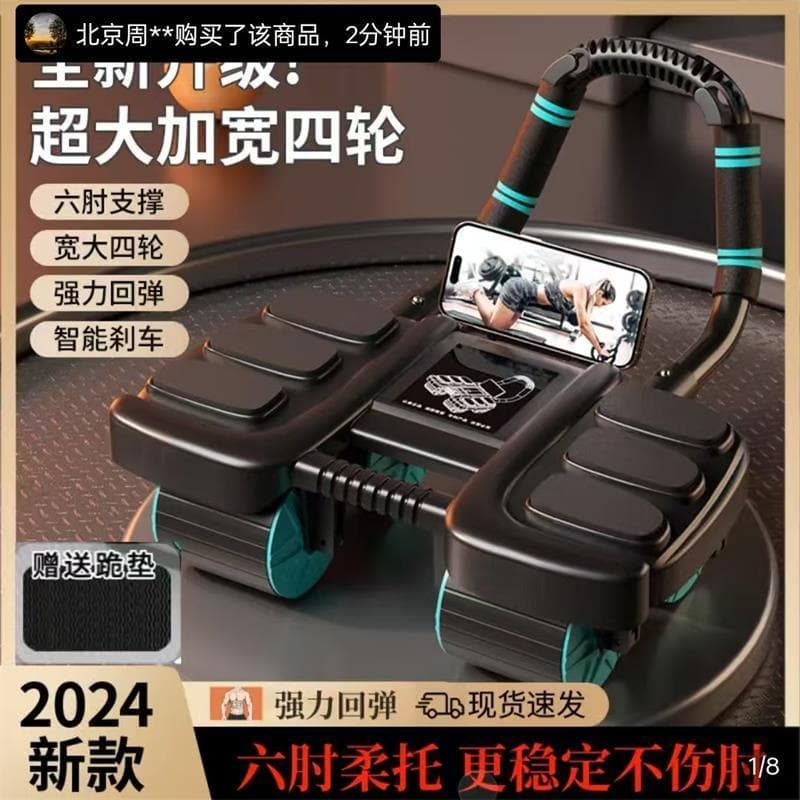 Ruyang Department Store Roda de Fitness abdominal de quatro rodas 2024 Novo estilo Roda abdominal de rebote automático H