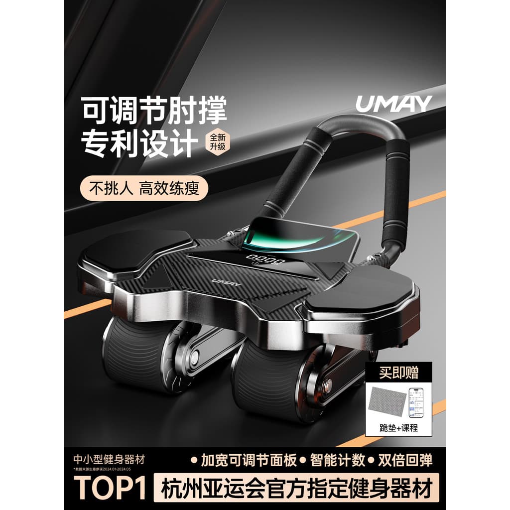 Youmei roda de fitness abdominal de quatro rodas, rebote automático, roda abdominal, equipamento esportivo, fitness A