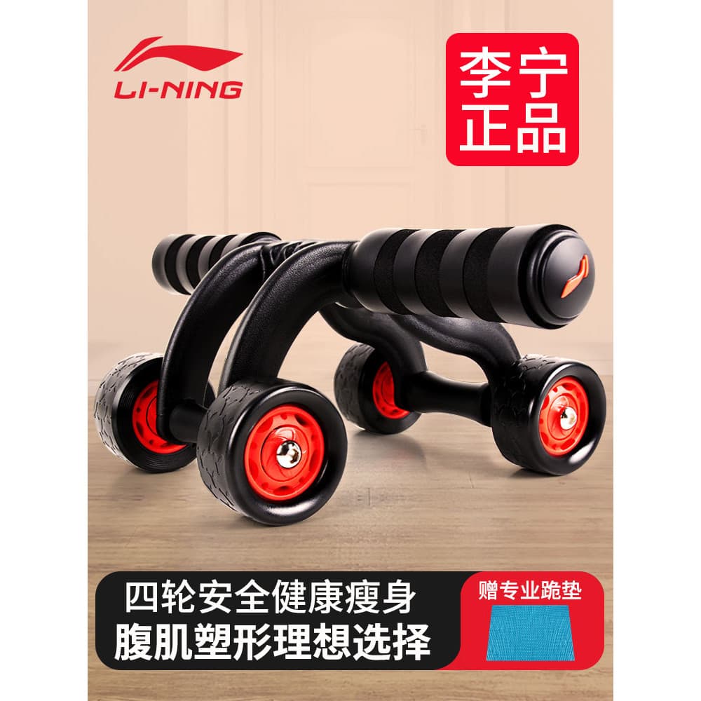 Li Ning Roda Abdominal Homens Mulheres Casa Abdominal Abdominal Abdominal Roda Muscular Abdominal Equipamento de Fitness
