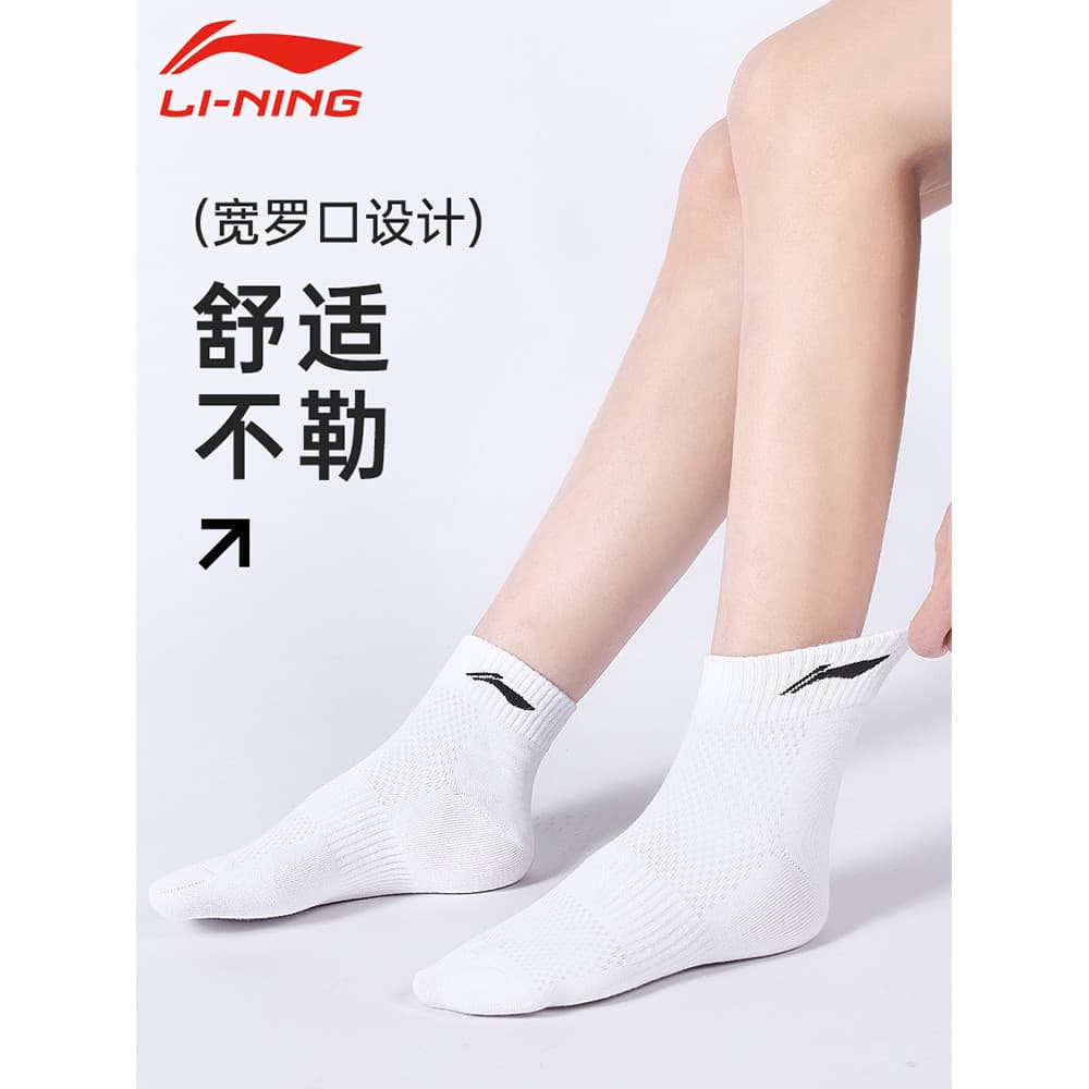 Li Ning Meias Esportivas Meias de Basquete Meias Médias Homens Meias de Corrida Profissionais Mulheres Absorventes de Su
