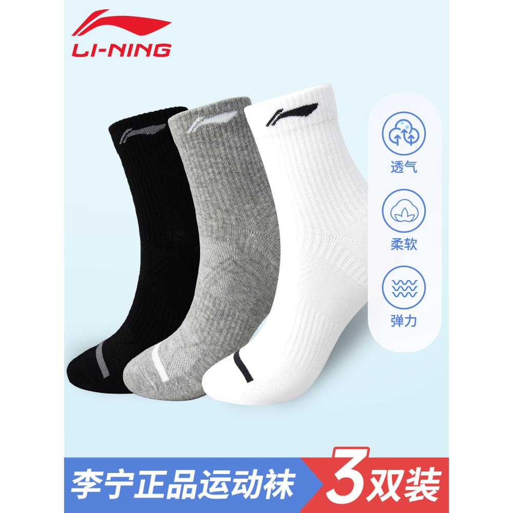 Li Ning Meias Primavera Profissional Meias de Algodão Grosso Meias de Basquete de Tubo Médio Meias Esportivas Masculinas