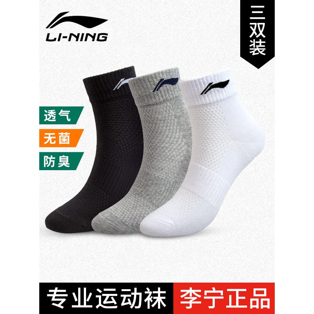 Li Ning Meias Masculinas Meias Esportivas Mulheres Engrossadas Meias de Basquete Meias de Corrida de Tubo Médio Antiderr