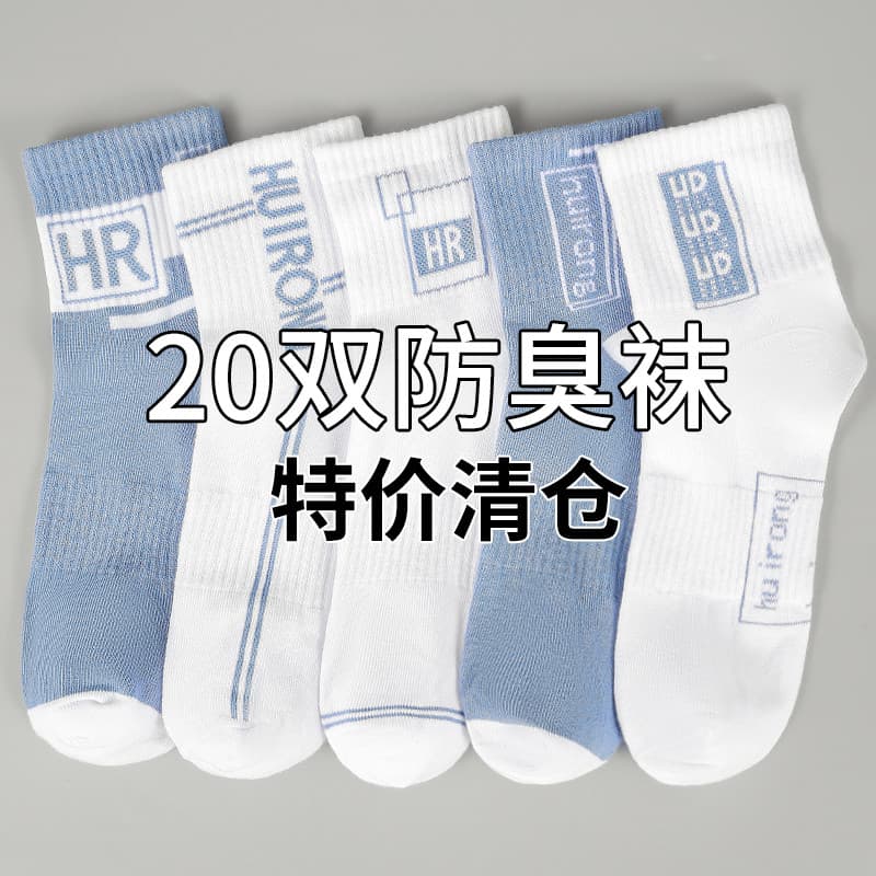 Meias brancas masculinas de cano médio, desodorante de verão, absorvente de suor, meias esportivas de cano longo, meias 
