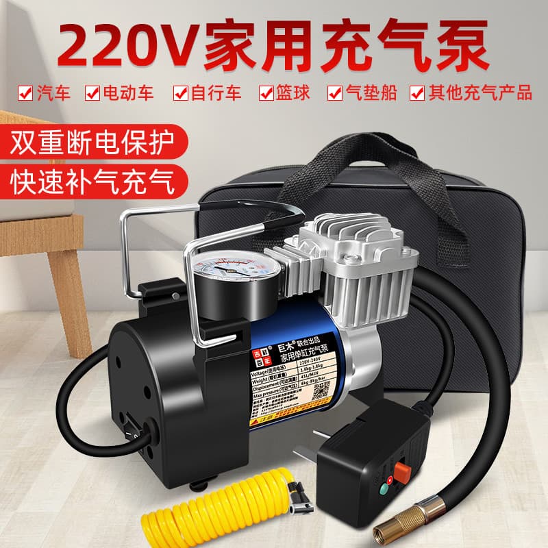 Bomba de ar doméstica 220V pequena Mini inflador elétrico de alta pressão bomba de ar portátil bomba de ar para carro