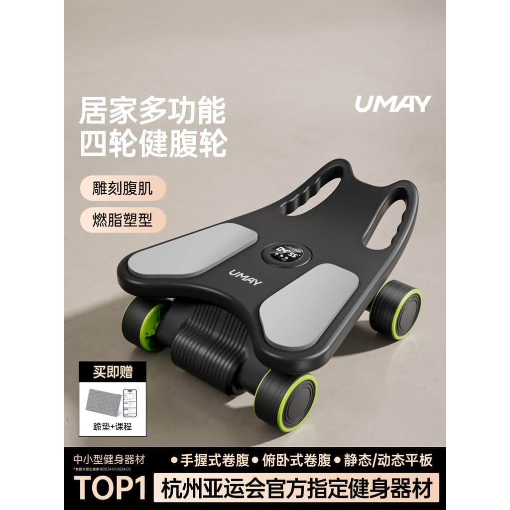 Youmei rebote automático roda abdominal rolo abdominal músculo abdominal ferramenta útil rolo equipamentos esportivos de