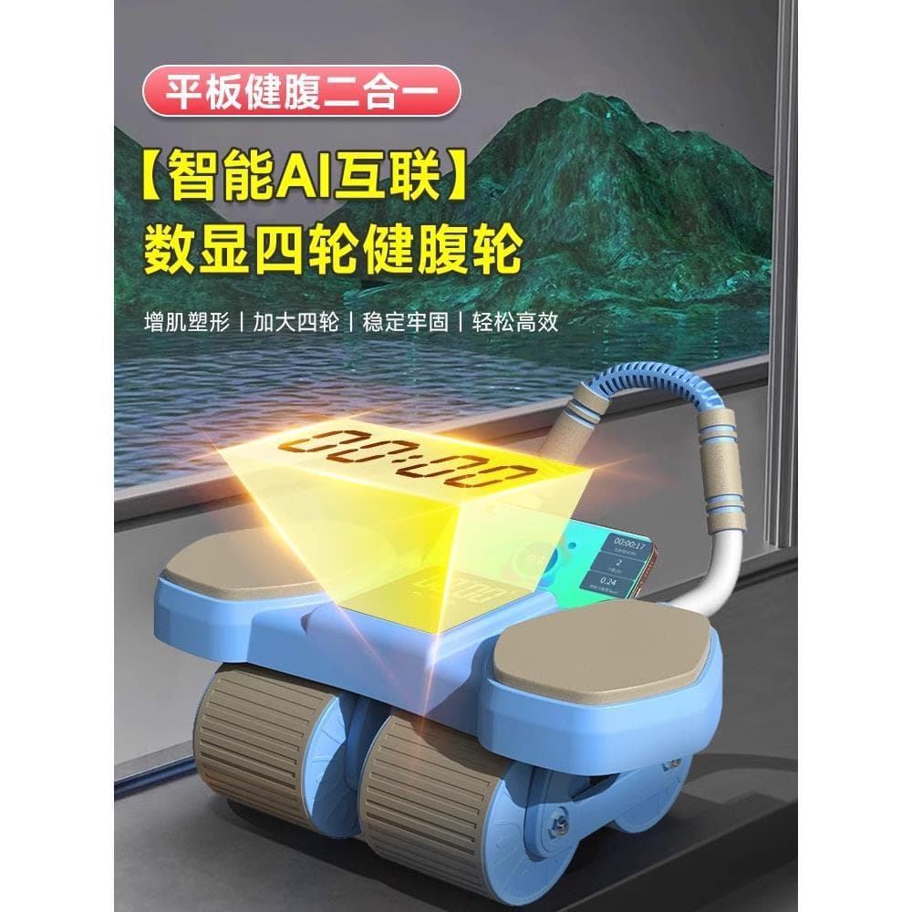 Roda muscular abdominal roda de Fitness abdominal i2023 novo estilo masculino rebote automático inteligente de quatro ro
