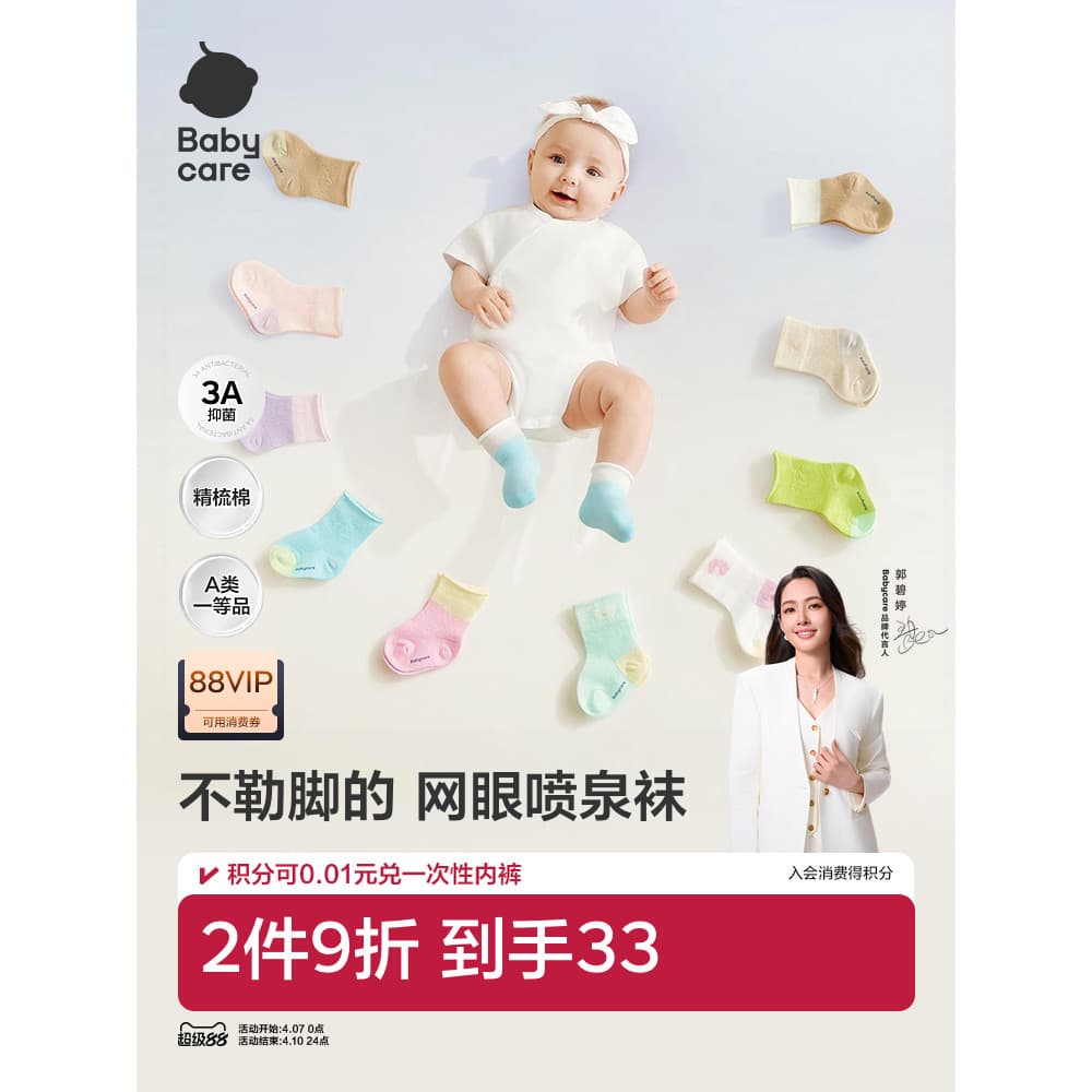 Bebê babycare bebê meias estilo fino meninas meias de algodão recém-nascido menino meias de chão do bebê crianças meias 