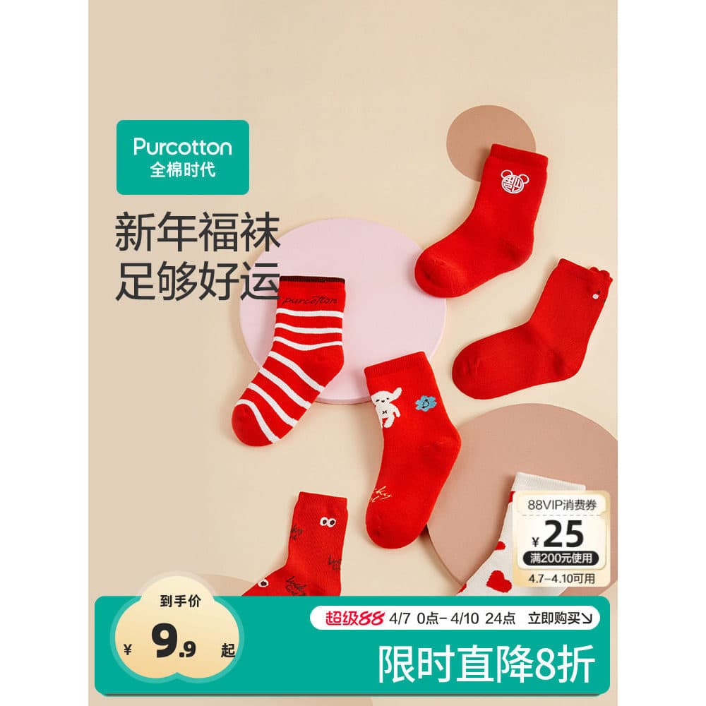 Meias infantis de algodão, meias vermelhas de natal, meias de ano Benming, meias antiderrapantes, meias de fundo desossa