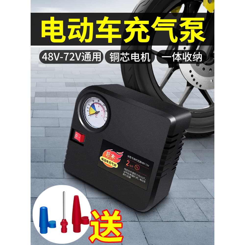 Bateria carro bomba de ar elétrica bomba de ar 48V-72V bomba de ar Universal 60V portátil bomba de ar automática