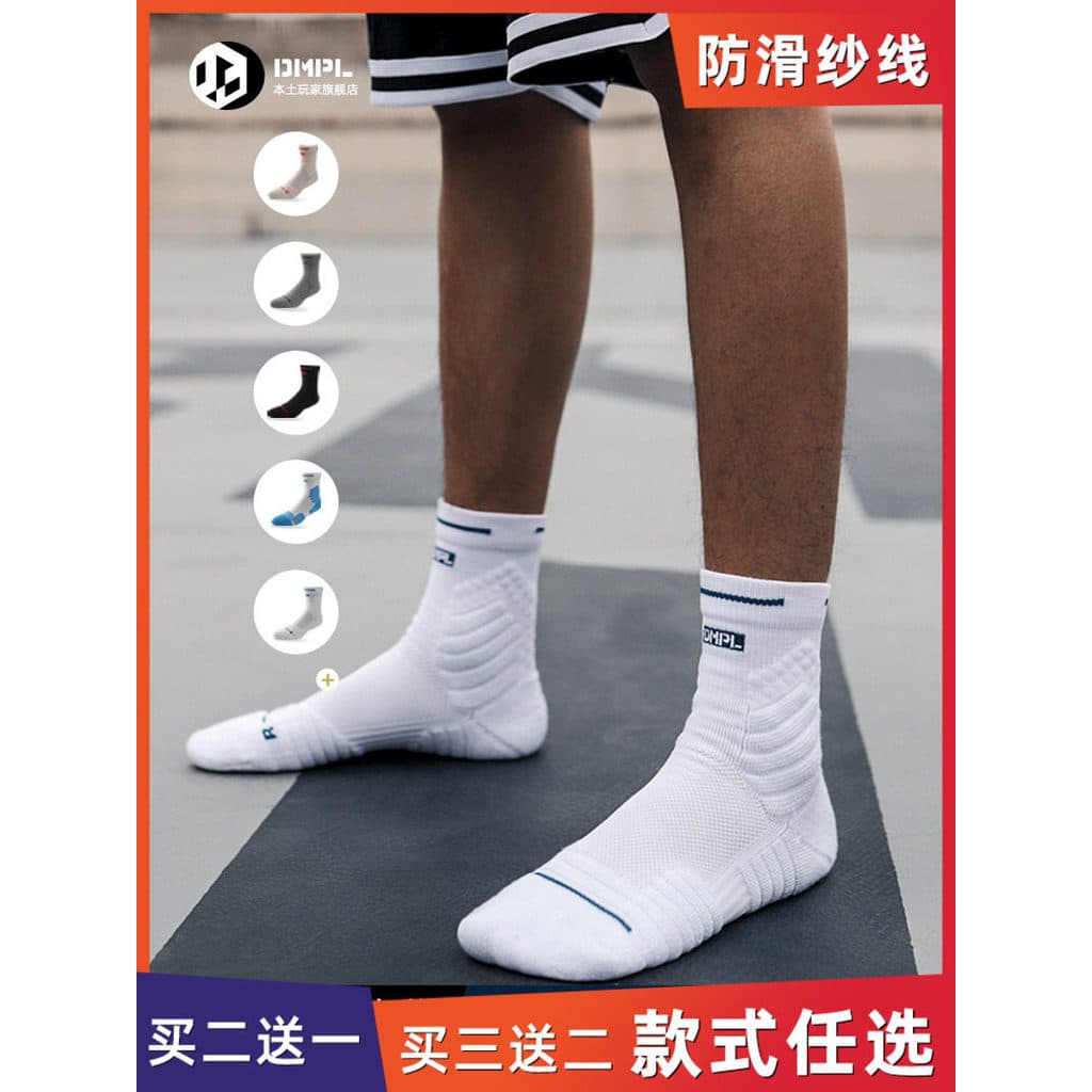 Bullfighter 2.0 meias de basquete profissional Elite meias masculinas de tubo médio meias esportivas combate real Anti-d