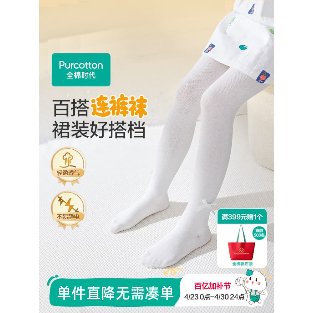 Algodão idade crianças meia-calça meninas primavera verão meia-calça Leggings dança meias branco bebê puro algodão meias