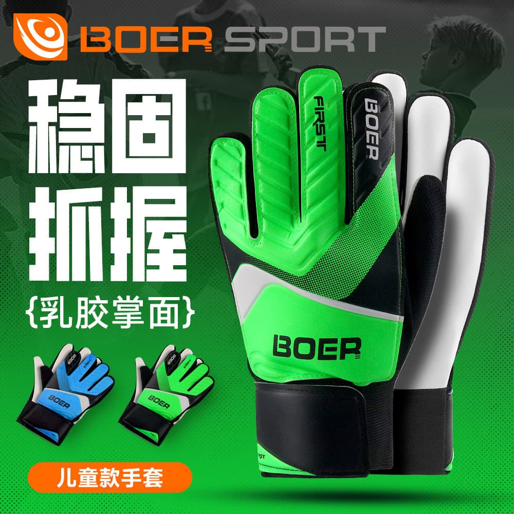 Luvas de Goleiro para Crianças de Entrada de Linha Boer, Luvas de Látex Antiderrapantes, Luvas de Futebol para Goleiro D