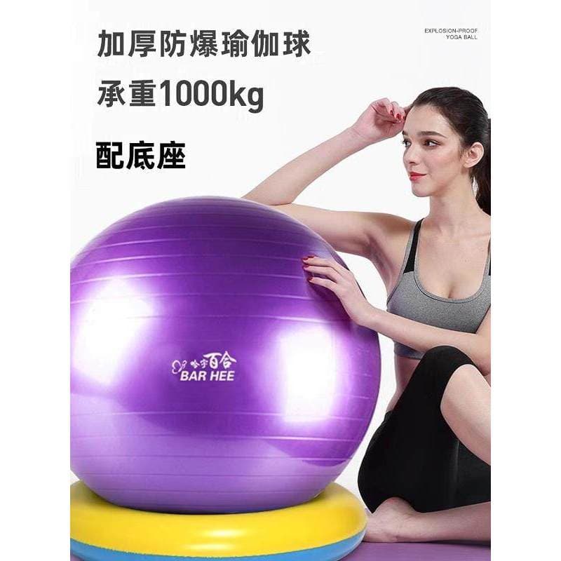 Bola de Yoga à prova de explosão bola de Fitness engrossado bola suíça ambientalmente amigável mulheres grávidas bola de