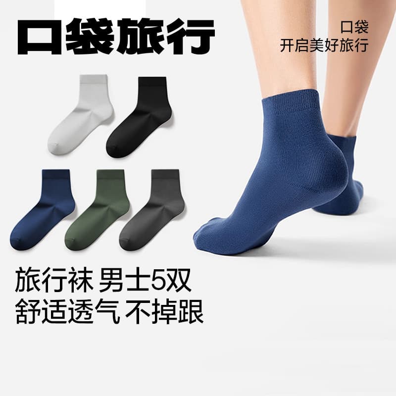 Meias descartáveis de viagem de bolso masculinas universais finas meias de viagem meias de tubo médio absorventes de suo