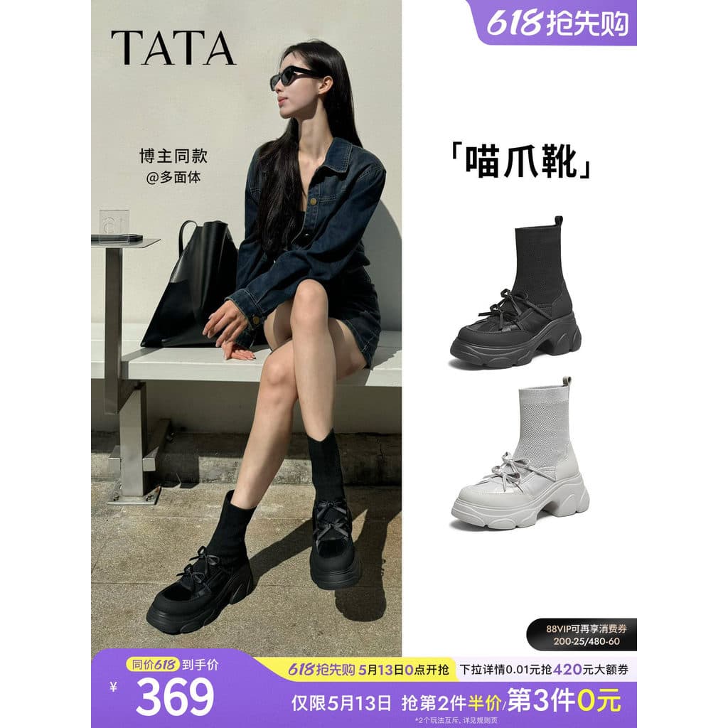 TATA He He He He He He Meow Claw Botas Pretas Moda Botas Curtas All-Match Meias Femininas Botas Commuter Botas Elásticas
