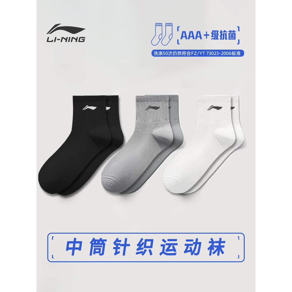 Li Ning Meias Esportivas Masculinas de Algodão Meias Femininas Correndo Meias de Basquete de Tubo Médio Absorvente de Su
