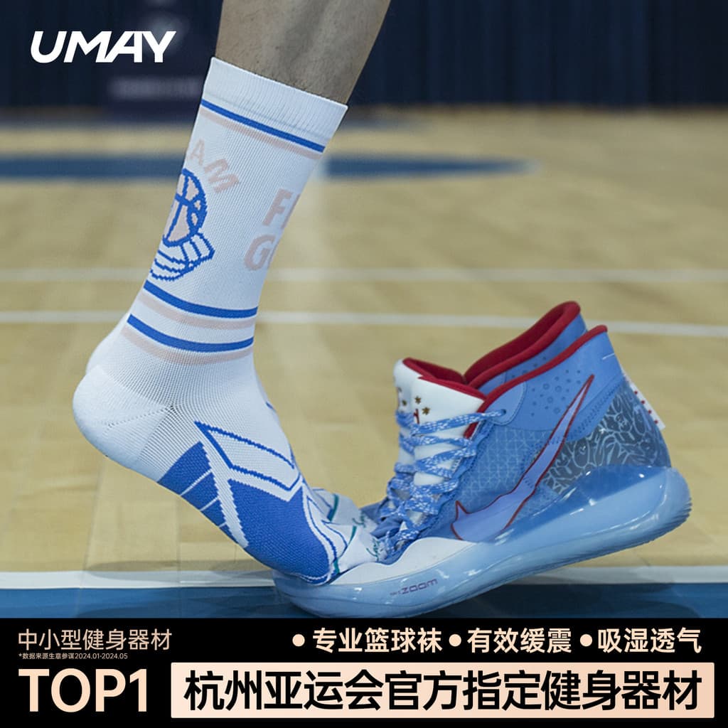 UMAY Meias de basquete profissionais masculinas de tubo médio respirável desodorante meias esportivas meias de comprimen
