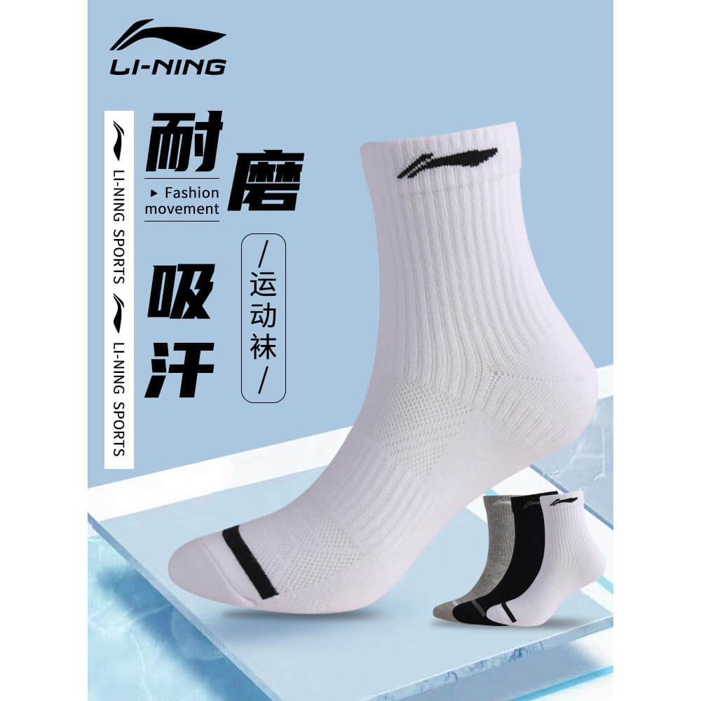 Li Ning meias esportivas casuais masculinas verão absorvente de suor respirável meias de corrida meias de Badminton meia