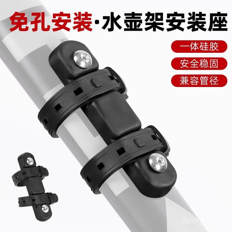 Garrafa de água, garrafa de água para bicicleta, suporte universal para bicicleta, suporte, suporte perfurado para garra