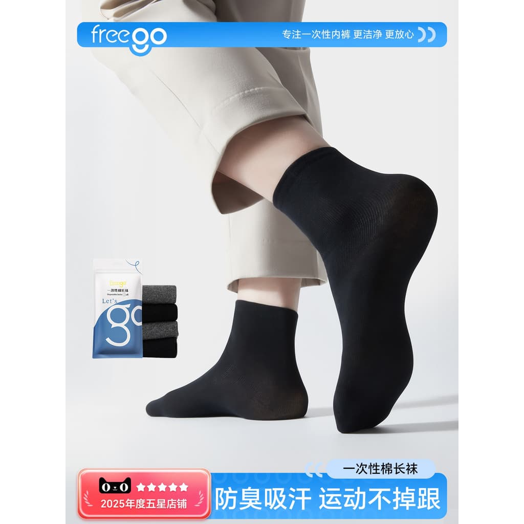 Freego meias descartáveis unissex viagem portátil japonês jogando meias estéreis desodorante meias absorventes de suor