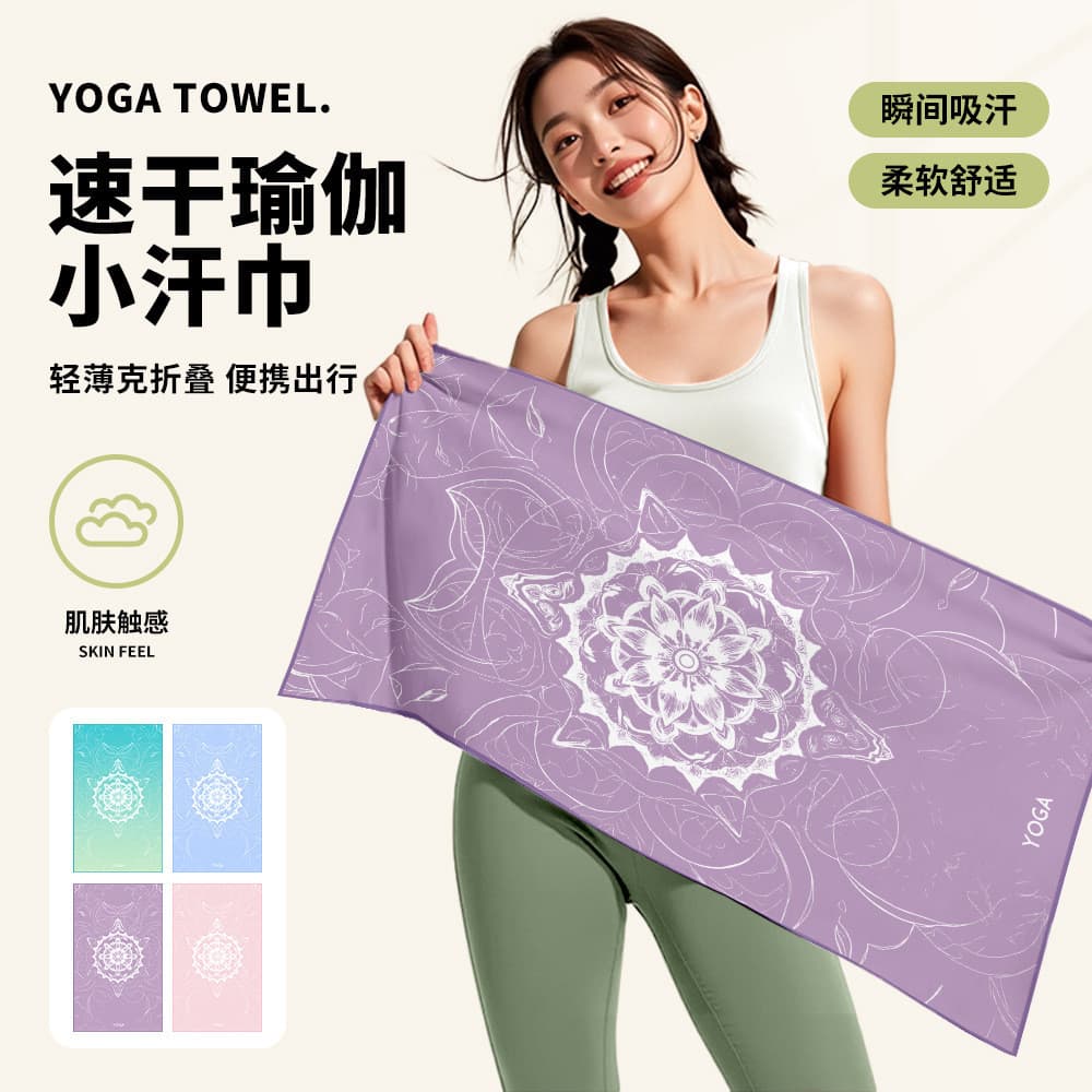 Toalha de yoga yoga tapete de yoga toalha antiderrapante toalha de suor de yoga absorvente de suor de secagem rápida esp