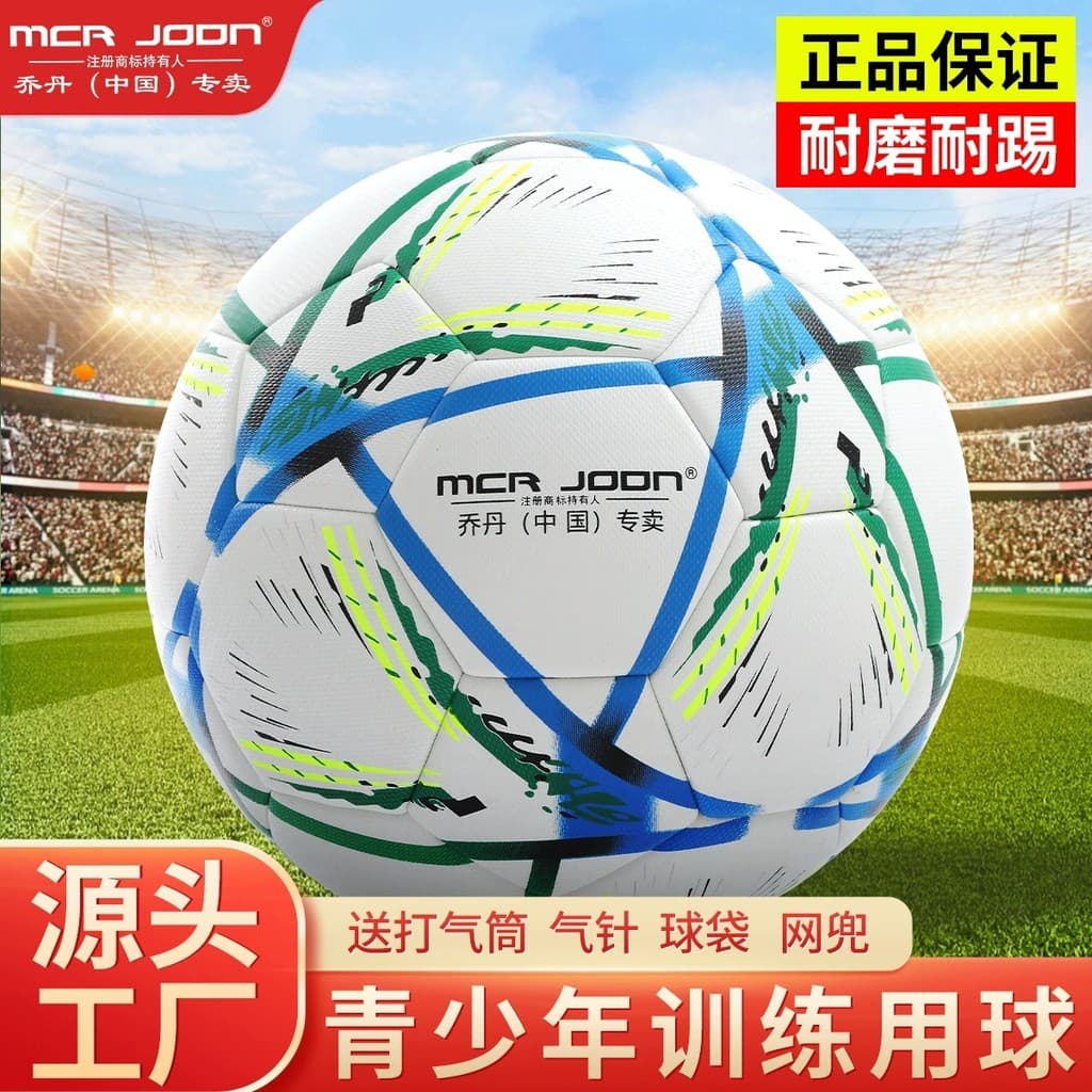 Bolas de futebol de PU nº 4 e nº 5, adequadas para exames do ensino fundamental, bolas de futebol da Copa do Mundo, bola