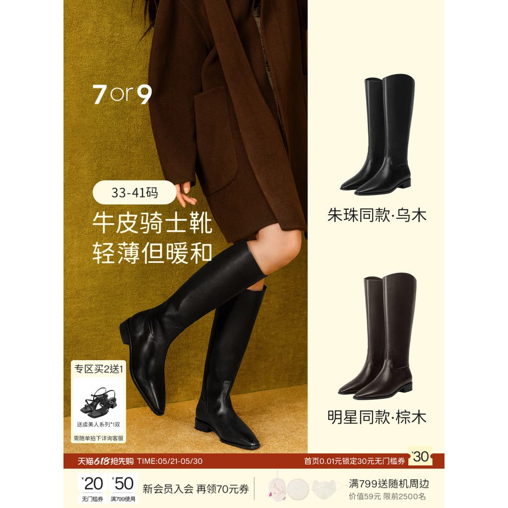 520 presente Zhuzhu estrela mesmo estilo 7or9 cavaleiro botas femininas botas longas botas altas botas longas botas fina