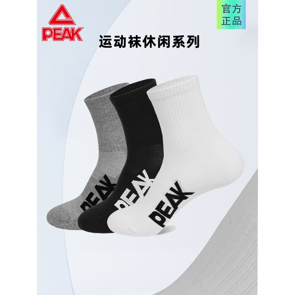 Escolha meias esportivas masculinas meias de tubo médio absorvente de suor desodorante correndo Fitness basquete meias B
