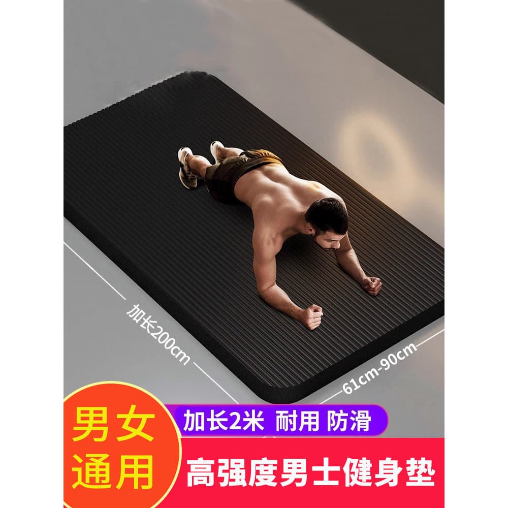 Tapete de Fitness masculino tapete de yoga ampliado engrossado estendido antiderrapante iniciante tapete de yoga domésti