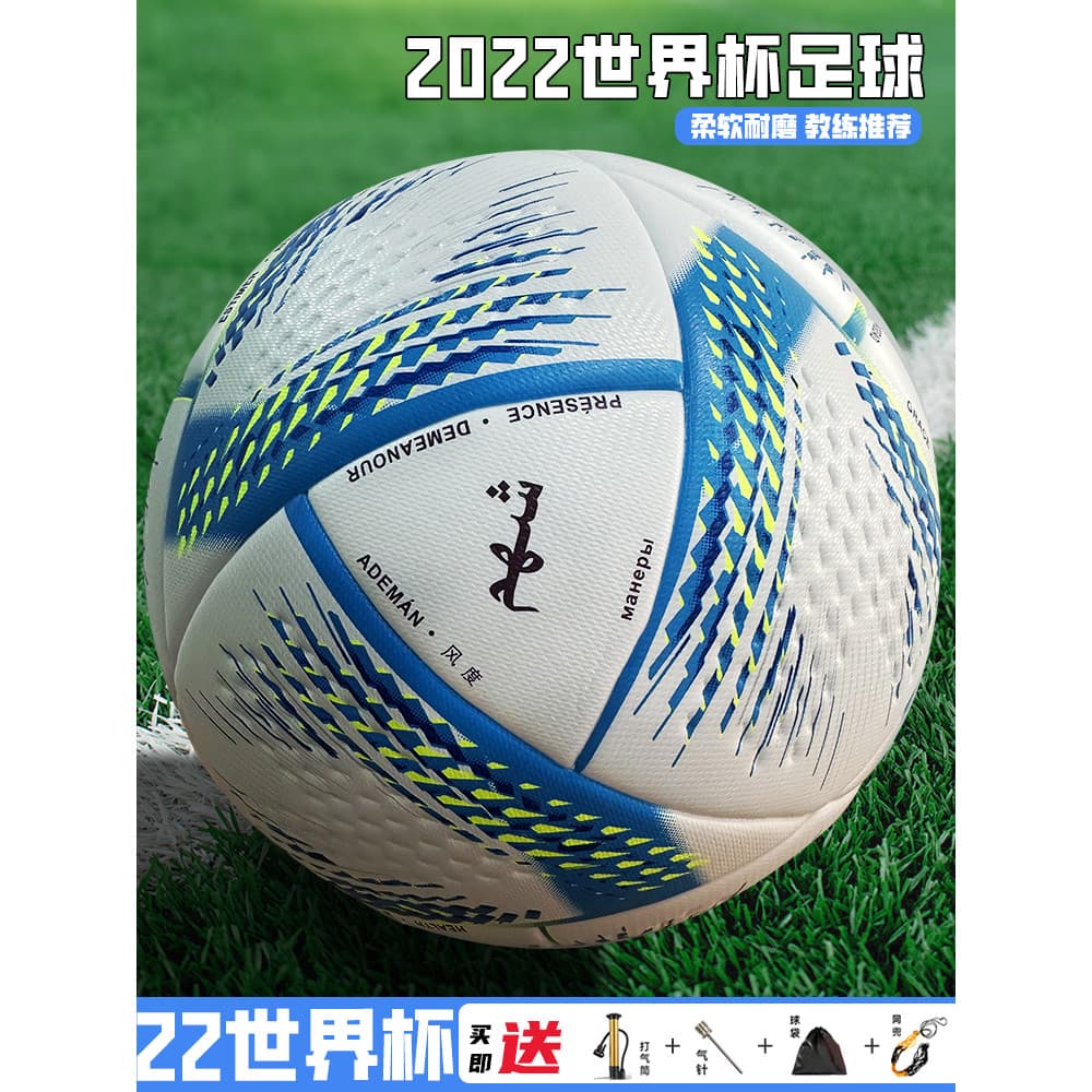Futebol 2022 Copa do Mundo Futebol Verde No. Bola de competição de 5 bolas Bola de treinamento para estudantes esportivo