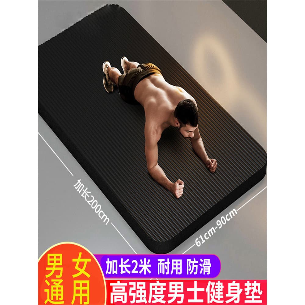 Tapete de yoga masculino tapete de fitness tapete de yoga pode dormir engrossado tapete de yoga masculino fitness casa t