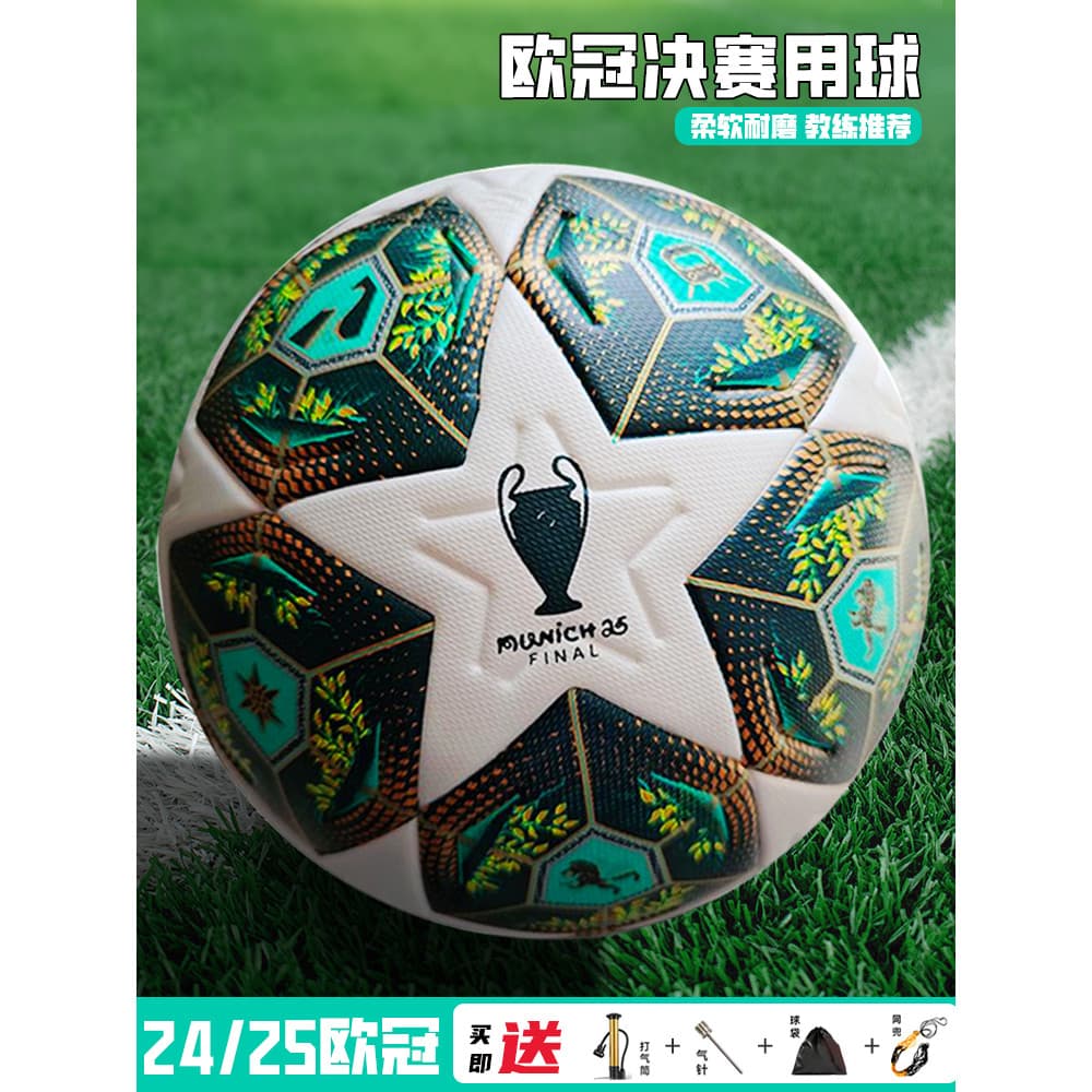 Bola Final do Campeonato de Futebol 2025 Verde No. Bola dedicada para competição de 5 bolas, bola de treinamento, ligaçã