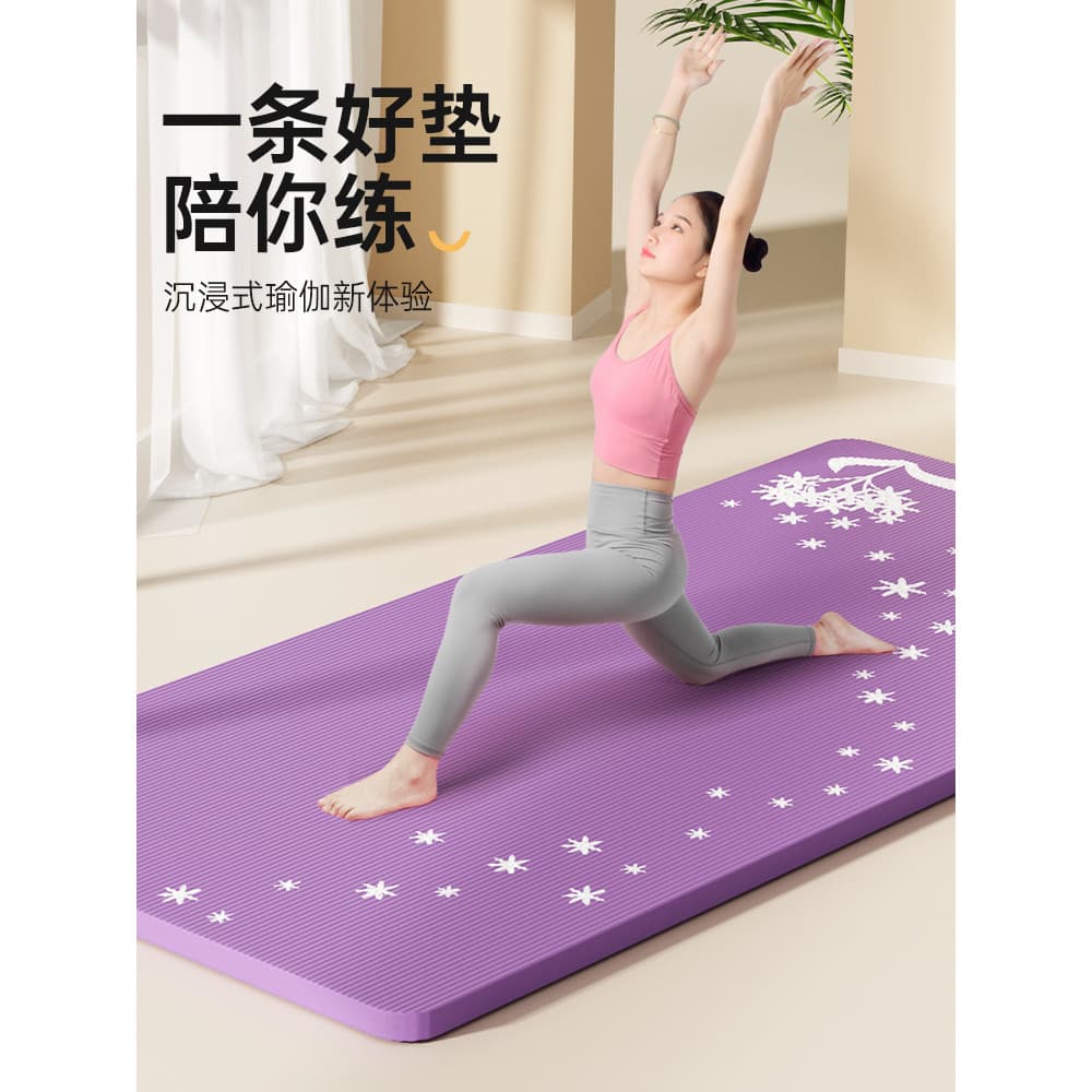 Tapete de yoga inodoro antiderrapante engrossado ampliado tapete de yoga esportes Fitness iniciantes mais tapete Sit-ups